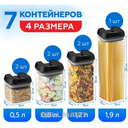 Набір ємностей для сипучих продуктів Food Storage Container Set 7 шт + пакети для їжі 100 шт